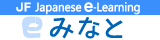 Minato Japanese e learning