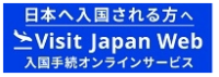 Visit Japan Web