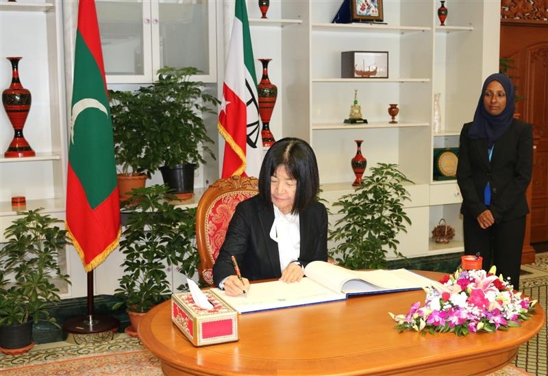 © Supreme Court of Maldives